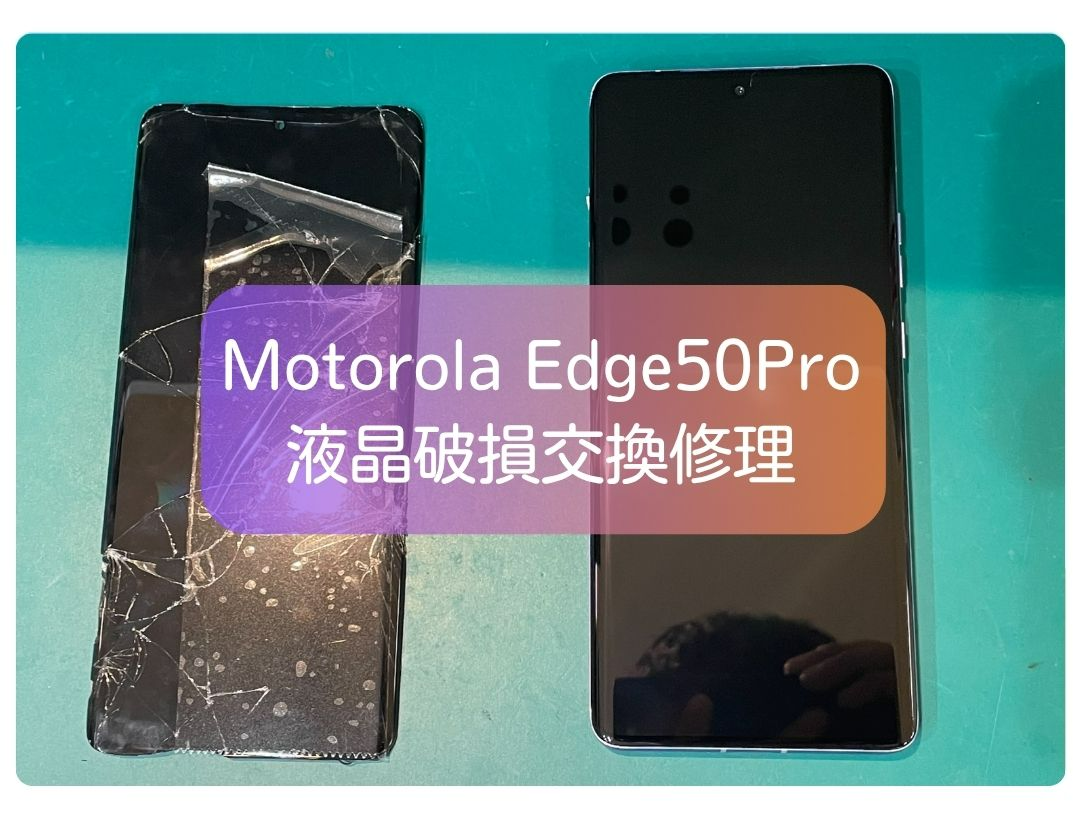 Motorola Edge 50 Proの液晶表示不良を修理しました！画面交換も最短即日対応｜スマホ修理工房 新宿PePe店